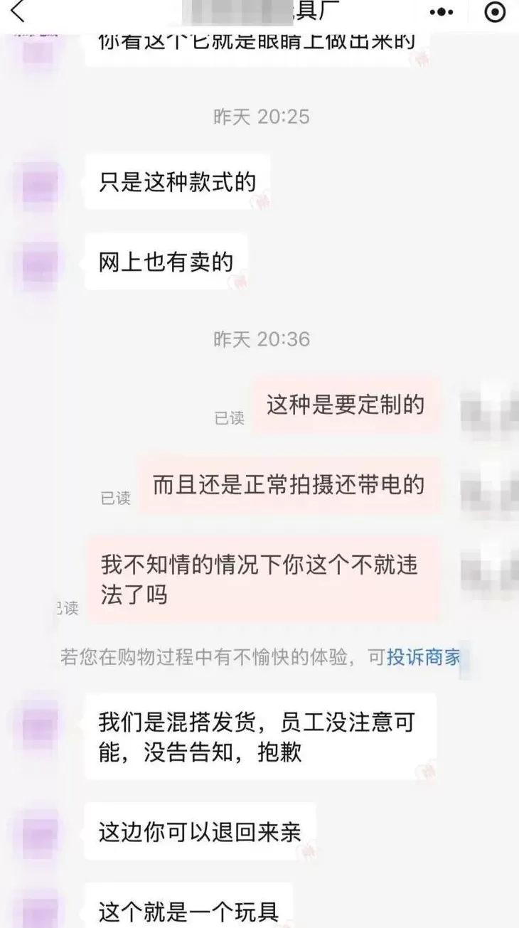 人民热评：玩偶暗藏摄像头，玩笑不得-第2张图片-