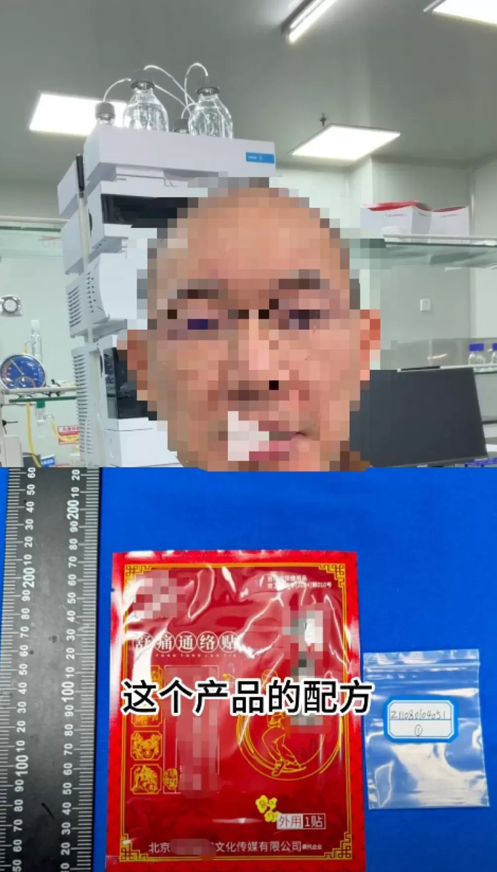 曾爆卖6000单的网红“跌打药”遭多名网友“打假”，相关商品已全部下架-第1张图片-