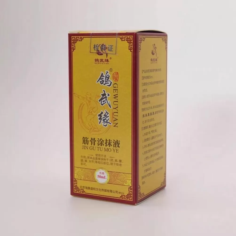 曾爆卖6000单的网红“跌打药”遭多名网友“打假”，相关商品已全部下架-第7张图片-