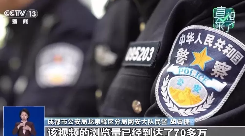 官方辟谣“成都龙泉山将举办荒野求生赛”发布者被行拘-第2张图片-