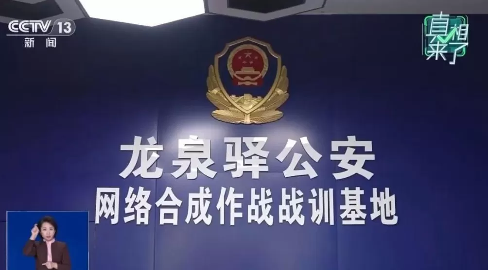 官方辟谣“成都龙泉山将举办荒野求生赛”发布者被行拘-第3张图片-