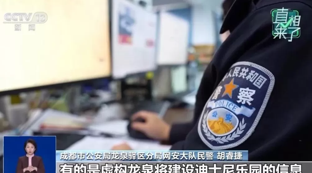 官方辟谣“成都龙泉山将举办荒野求生赛”发布者被行拘-第4张图片-