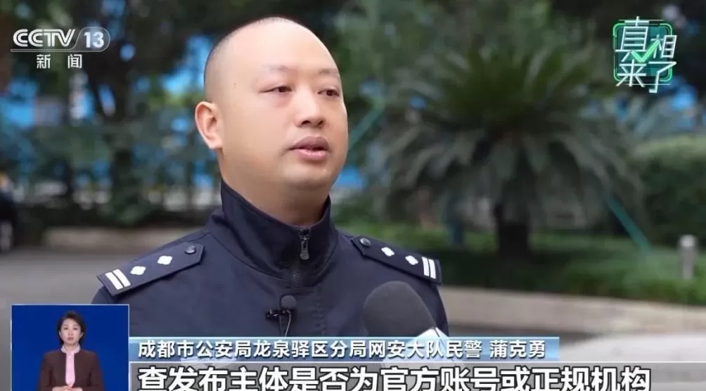 官方辟谣“成都龙泉山将举办荒野求生赛”发布者被行拘-第6张图片-