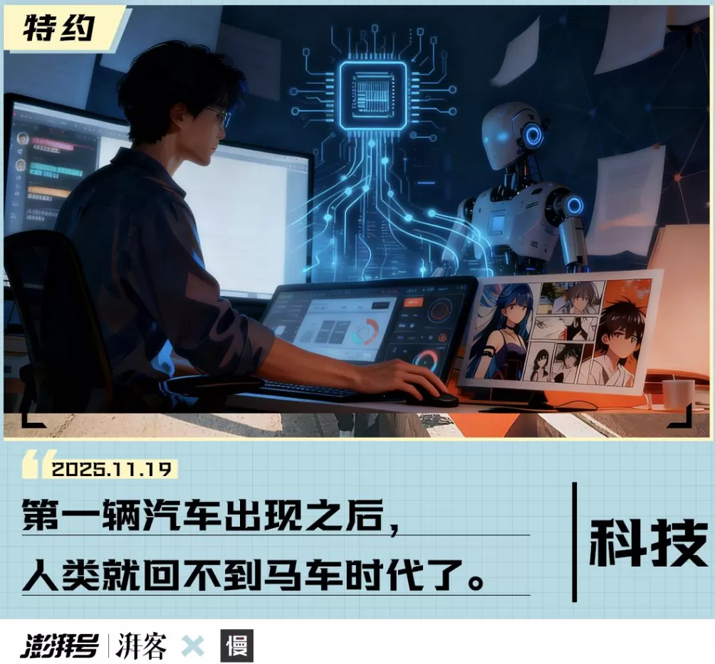 AI没有杀死起点番茄，但正在重新定义它们-第1张图片-