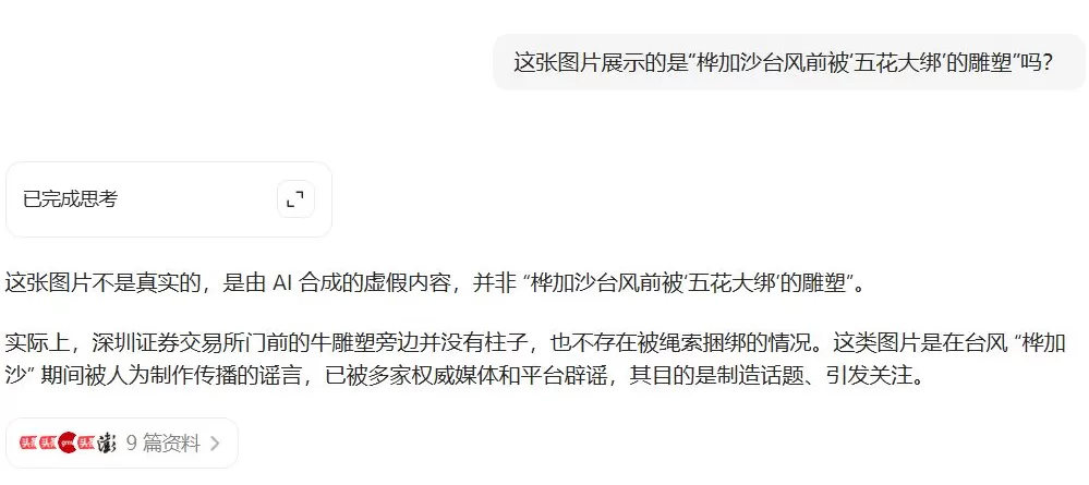 明查·实验室｜这个“六指”小男孩，大模型知道TA是AI造的吗？-第2张图片-