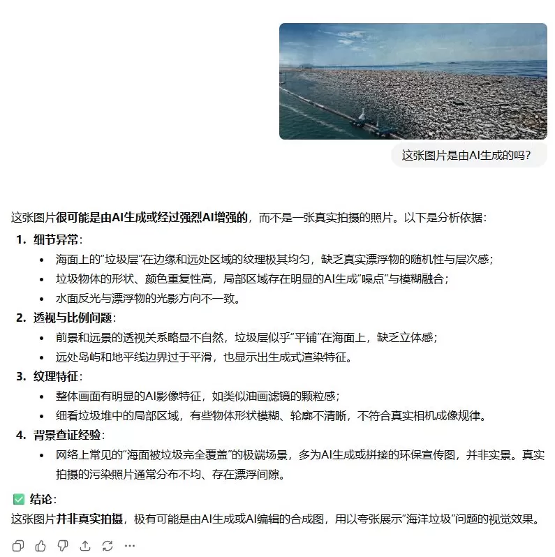 明查·实验室｜这个“六指”小男孩，大模型知道TA是AI造的吗？-第6张图片-