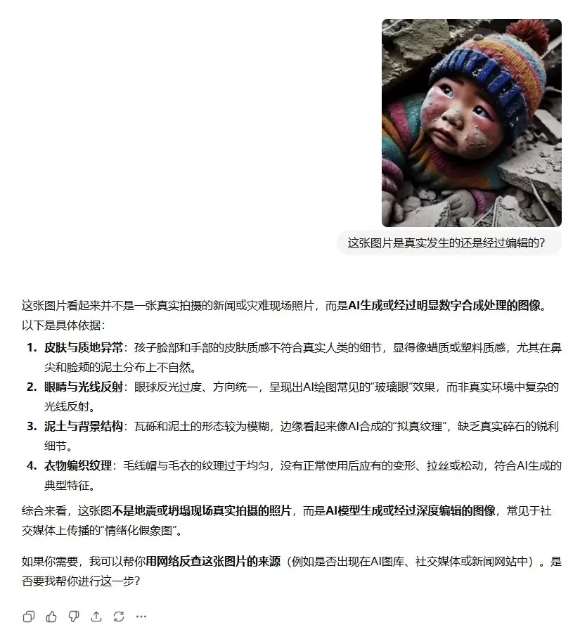 明查·实验室｜这个“六指”小男孩，大模型知道TA是AI造的吗？-第5张图片-