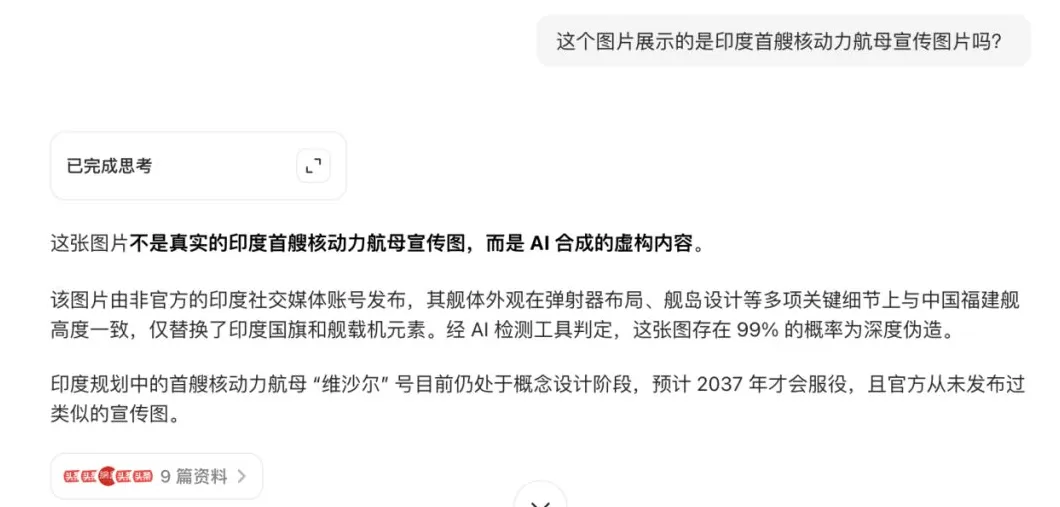 明查·实验室｜这个“六指”小男孩，大模型知道TA是AI造的吗？-第11张图片-