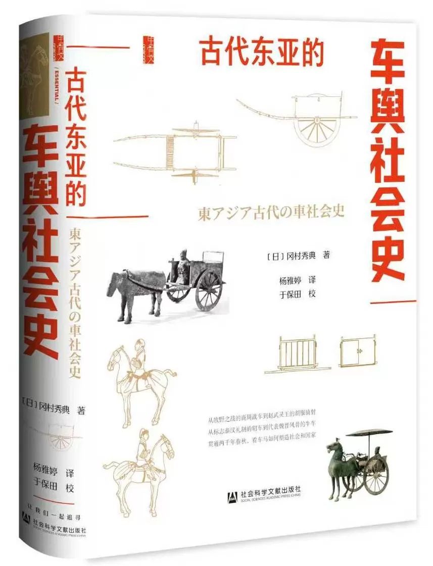 冈村秀典：古代日本的牛车-第4张图片-