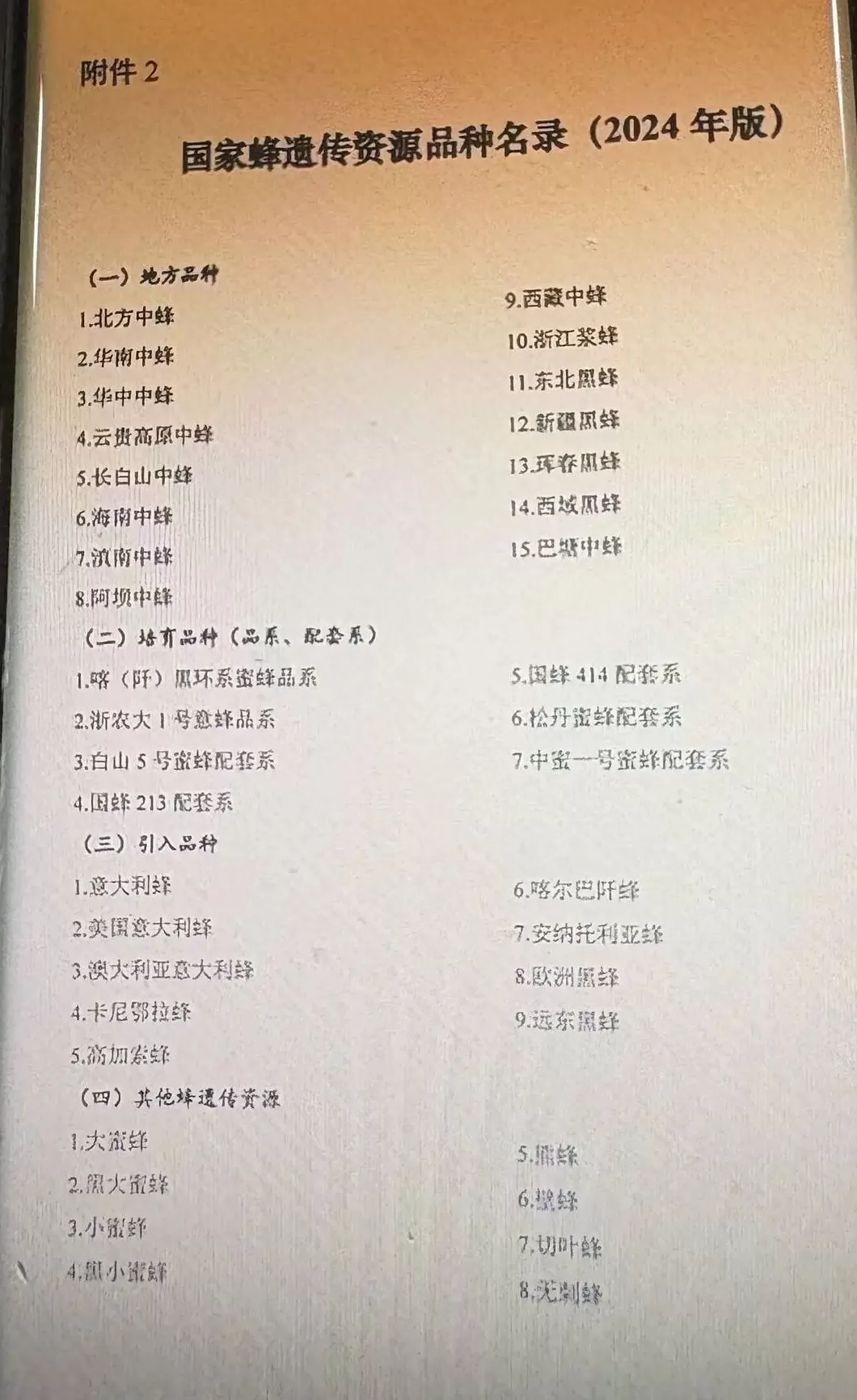 央视曝光“杀人蜂”滥养牟利引关注，四川犍为：正联合调查虎头蜂养殖情况-第6张图片-