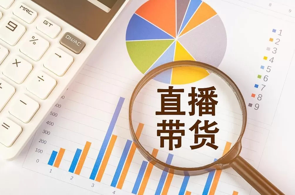 宣称“渠道货”实为高仿品网络平台直播售假该如何治理？-第3张图片-