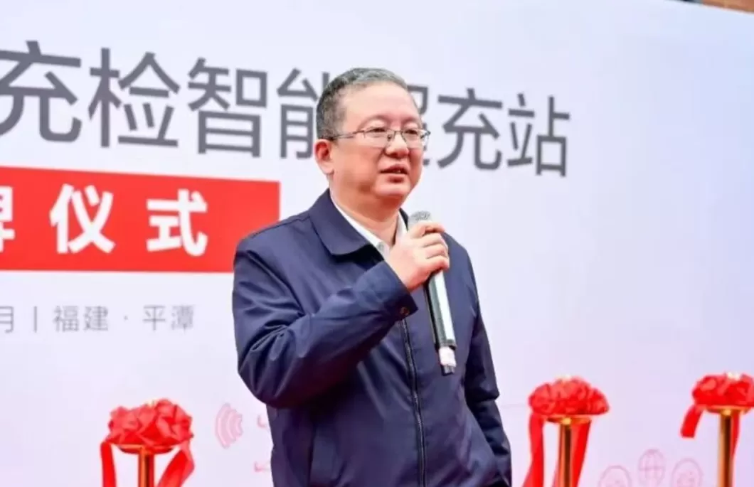 福建平潭综合实验区城发集团副总经理陈苏被查-第1张图片-