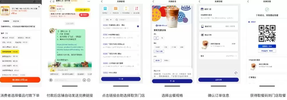 一顿饭省5毛，羊毛党被“代下单”狠狠套牢-第5张图片-