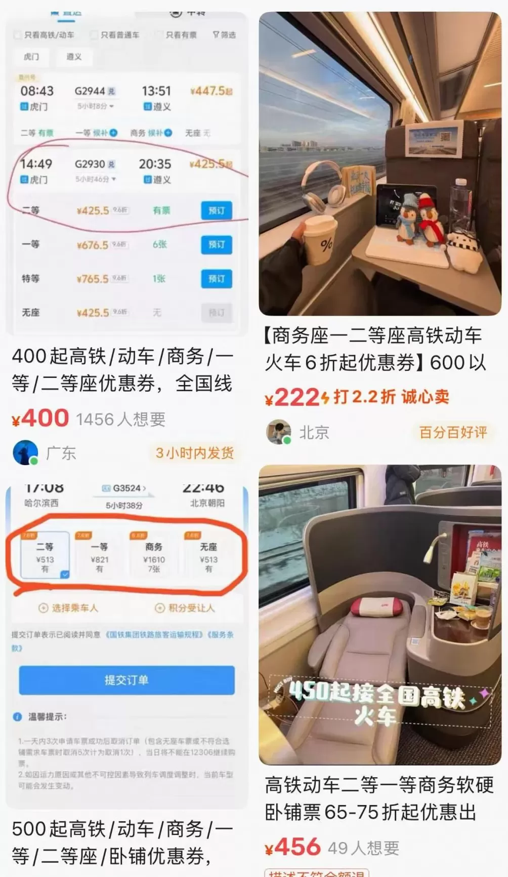 一顿饭省5毛，羊毛党被“代下单”狠狠套牢-第8张图片-