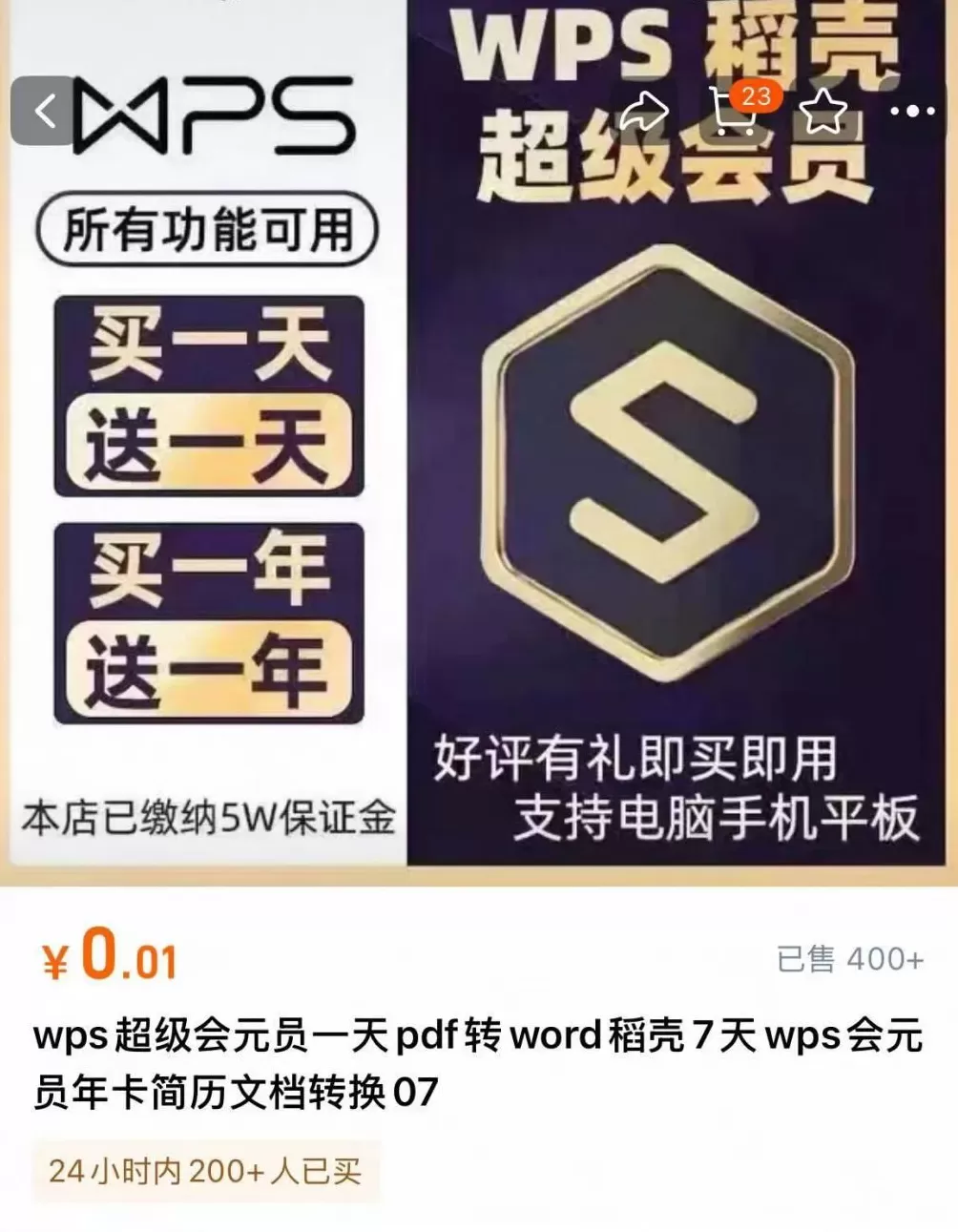 一顿饭省5毛，羊毛党被“代下单”狠狠套牢-第12张图片-