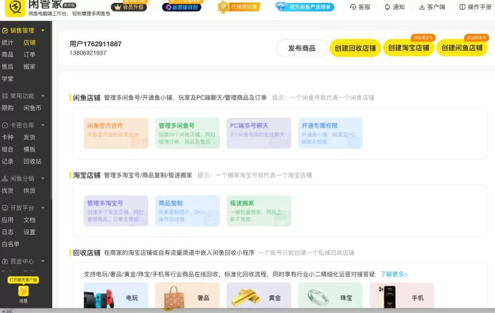 一顿饭省5毛，羊毛党被“代下单”狠狠套牢-第11张图片-