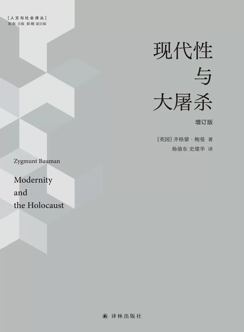 齐格蒙特·鲍曼诞辰百年｜如何从“永远在线”的状态中抽离-第10张图片-