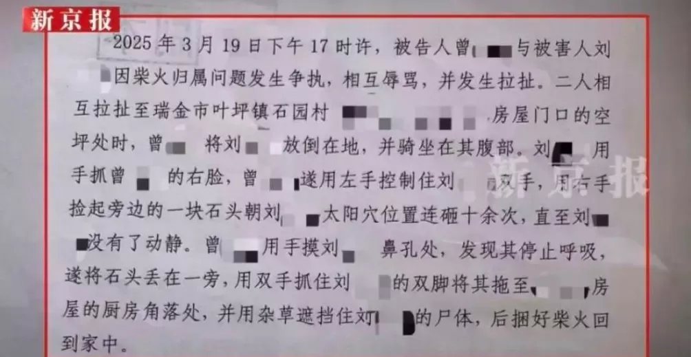 “74岁老太杀害73岁老太并藏尸”案今日开庭，被害人女儿：因柴火起争执-第1张图片-