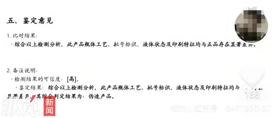 网友称通过贾乃亮直播间购买的名牌护肤品鉴定为“伪造产品”，贾乃亮方回应-第3张图片-