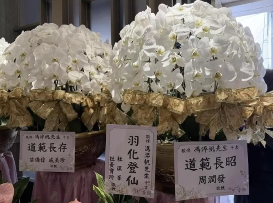 冯淬帆在台湾出殡，周润发送花圈杜琪峰冒雨送别，骨灰安葬在金门-第2张图片-