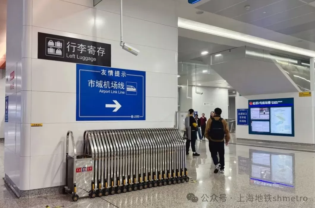 字体增大、新增标识，上海市域机场线虹桥2号航站楼站导向系统升级-第3张图片-