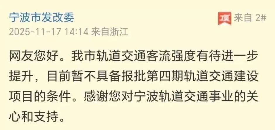 不具备条件！地铁建设，又收紧了-第1张图片-