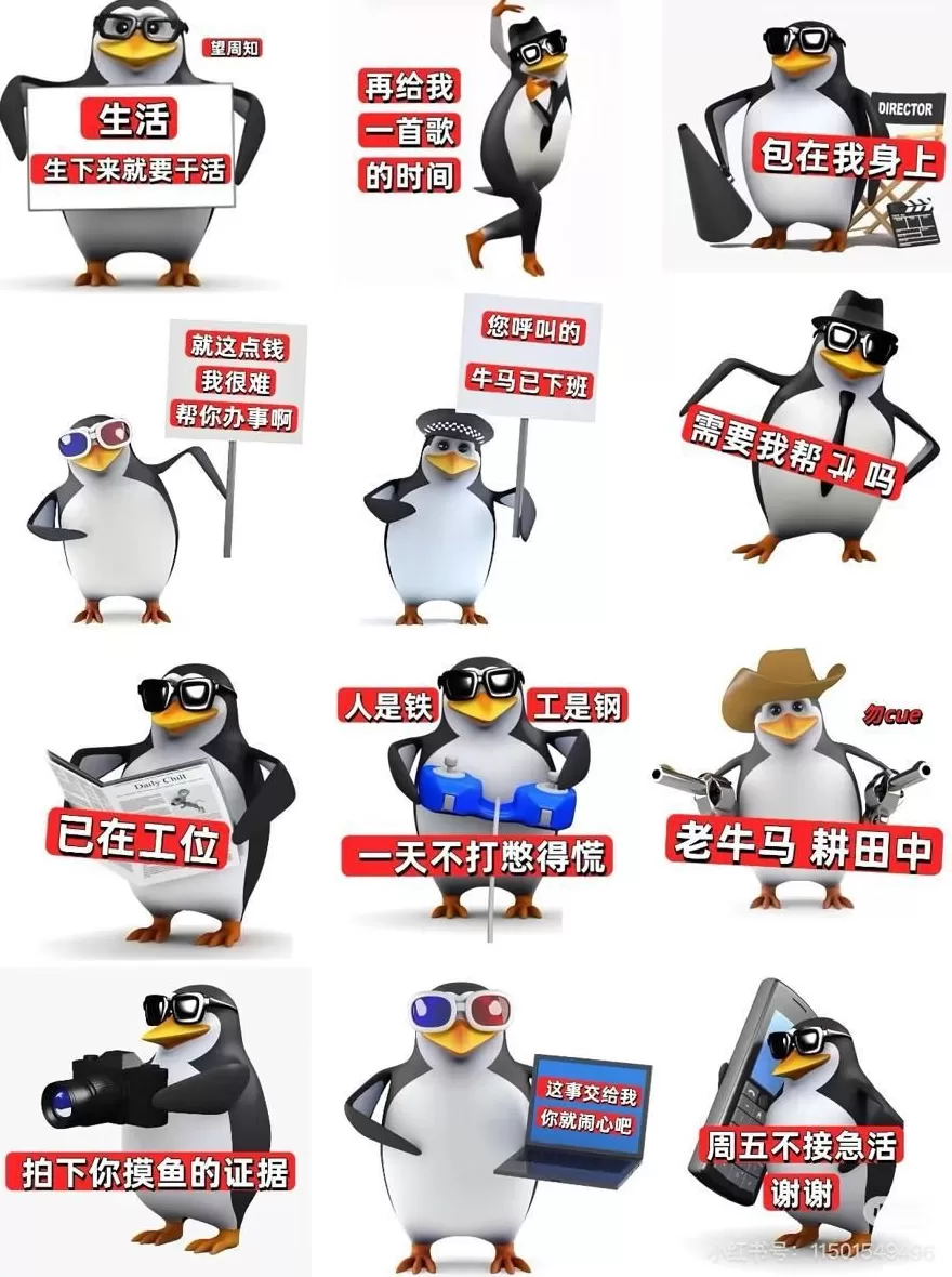 为何这只企鹅掀起“高雅”热潮?反差制造幽默,反讽精致主义,折射互联网文化-第2张图片- 为何这只企鹅掀起“高雅”热潮?反差制造幽默,反讽精致主义,折射互联网文化-第2张图片-