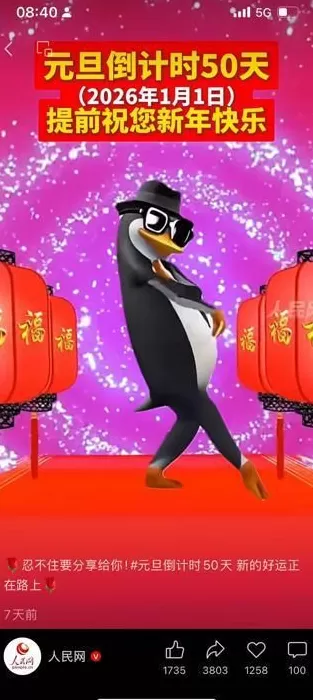 为何这只企鹅掀起“高雅”热潮?反差制造幽默,反讽精致主义,折射互联网文化-第3张图片- 为何这只企鹅掀起“高雅”热潮?反差制造幽默,反讽精致主义,折射互联网文化-第3张图片-