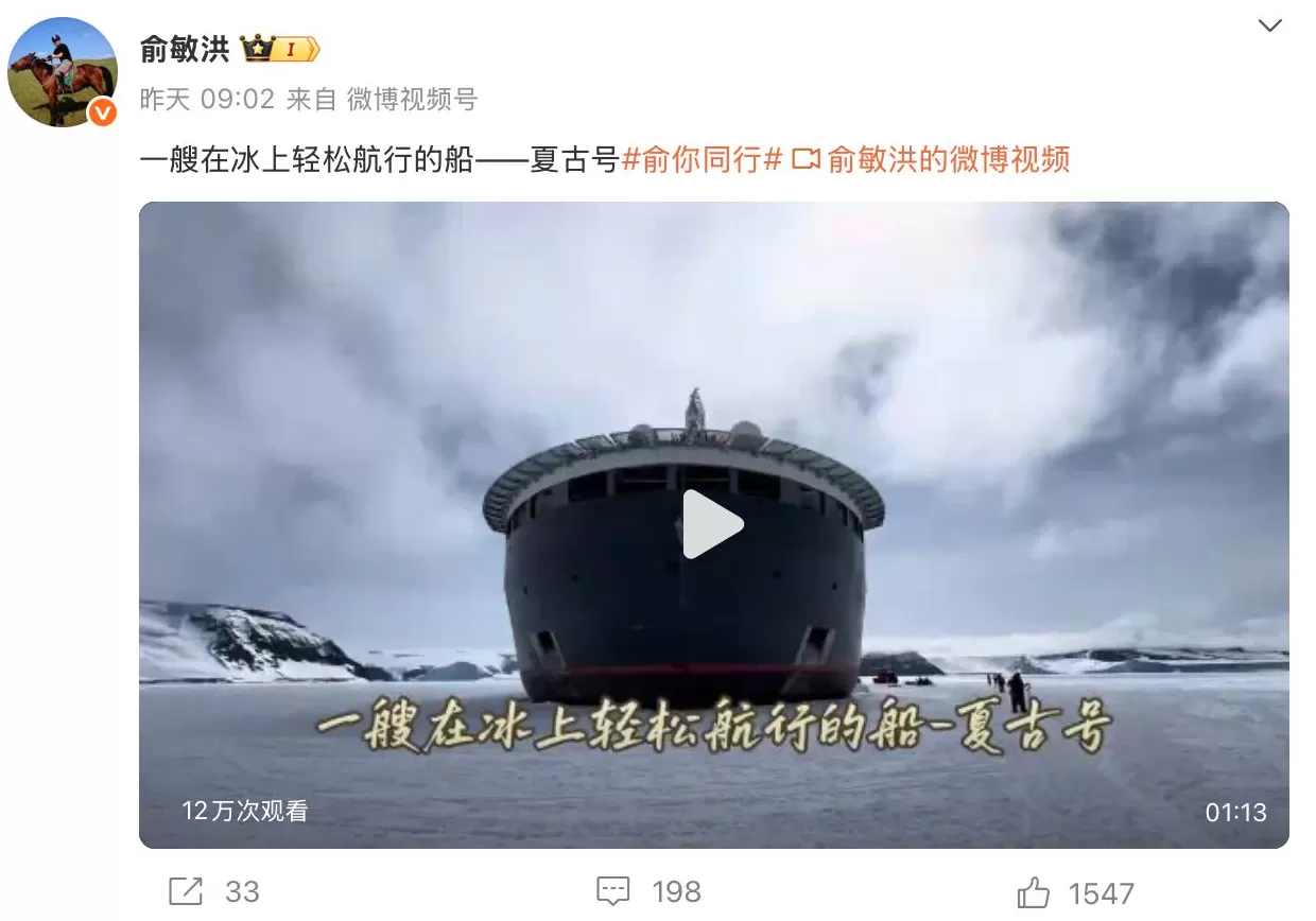 南极游发全员信引吐槽，俞敏洪乘坐的邮轮被曝入住价最高约148万元-第1张图片-