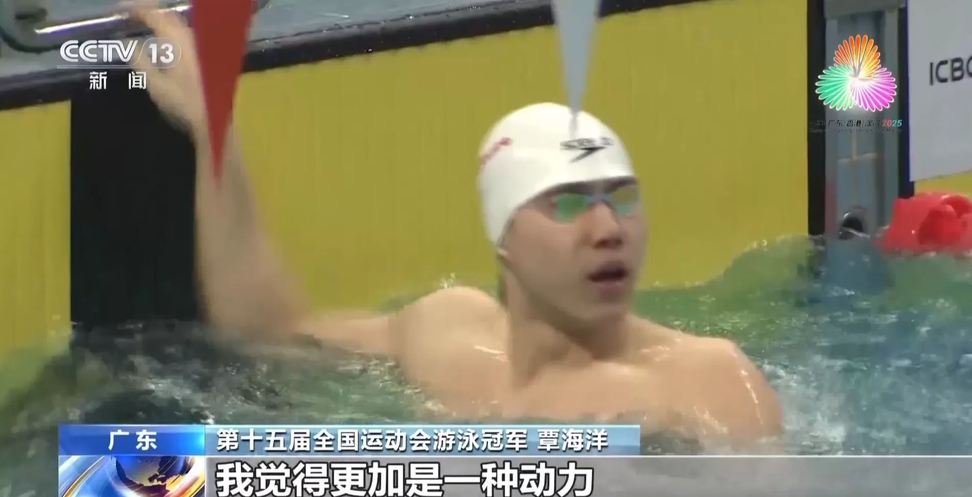 视频丨覃海洋：在失败中成长，直面困难重新出发-第4张图片-