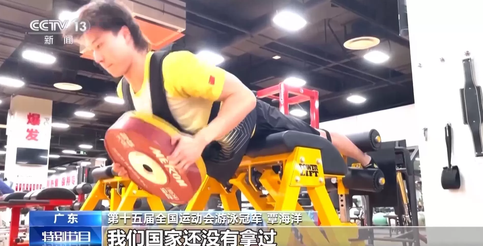 视频丨覃海洋：在失败中成长，直面困难重新出发-第5张图片-