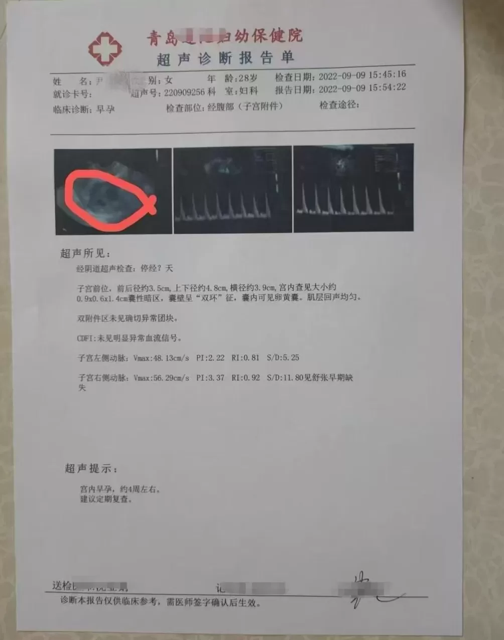 “假千金”的四年五次婚恋骗局-第4张图片- “假千金”的四年五次婚恋骗局-第4张图片-