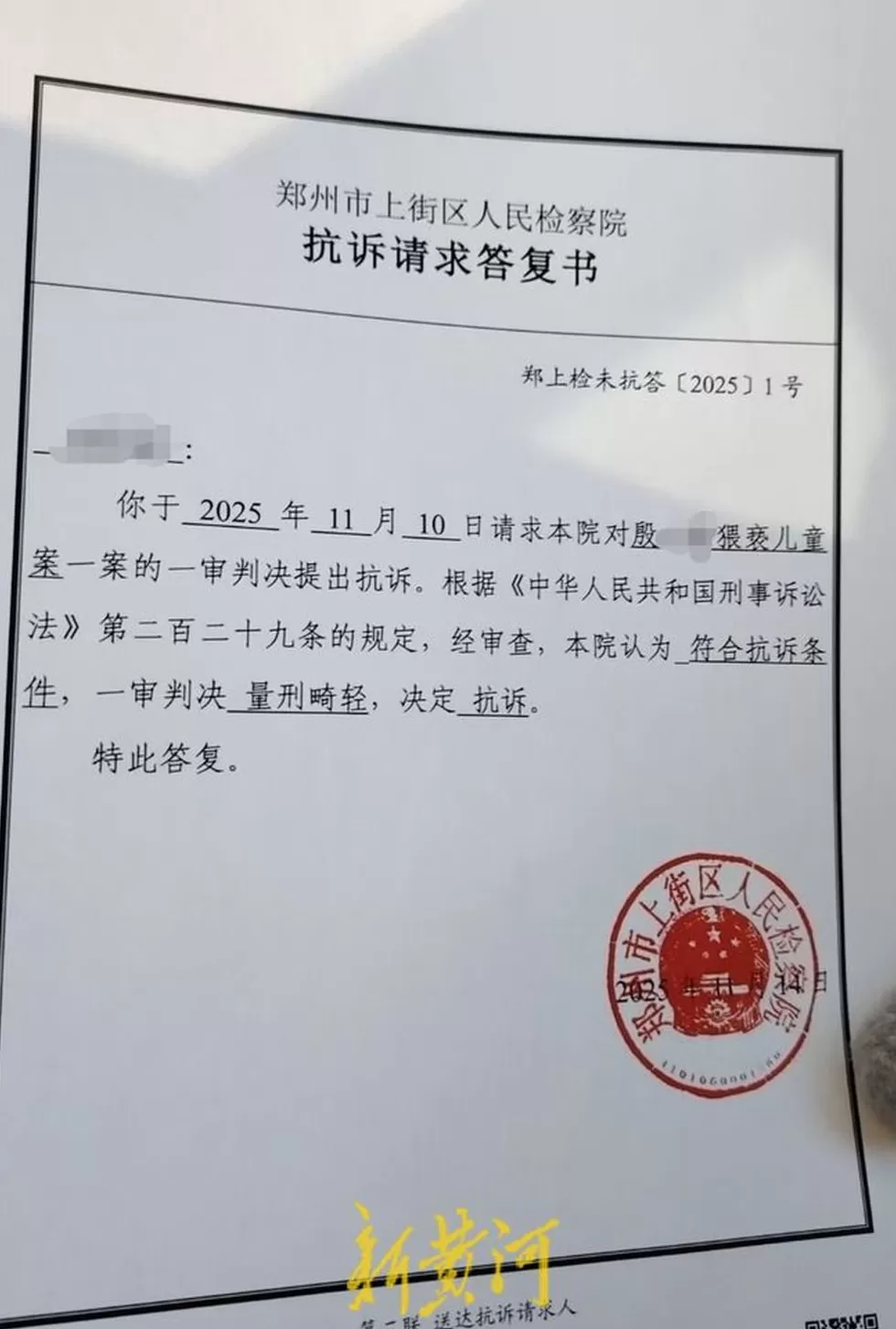 媒体：60岁男子猥亵女童一审获刑两年，母亲称检方已抗诉-第3张图片-