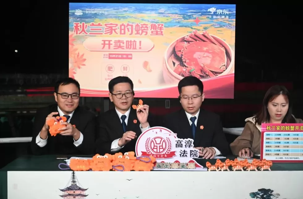 为了帮她还债，法官们直播卖螃蟹-第1张图片-