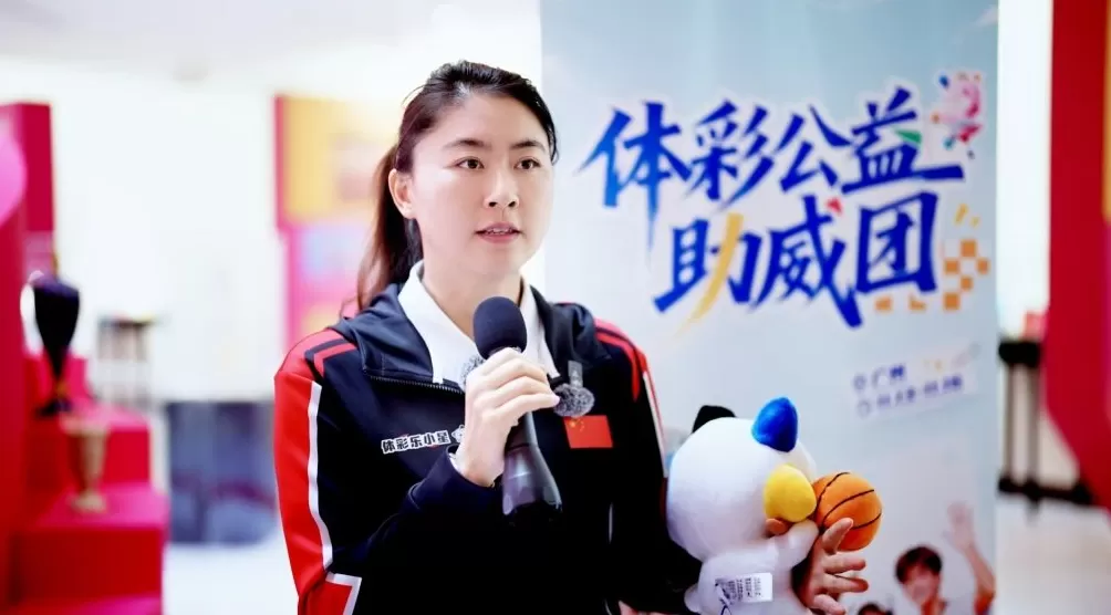 体彩助威团走进全运会——体育、历史、文化、公益的融合之旅-第1张图片-