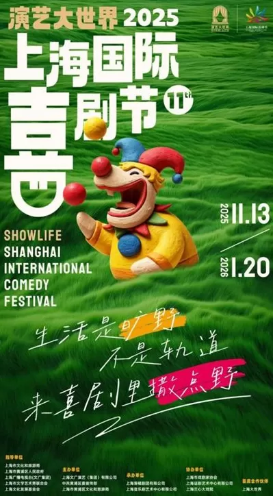 助力上海国际喜剧节，笑果15场演出汇聚旗下脱口秀明星厂牌-第1张图片-