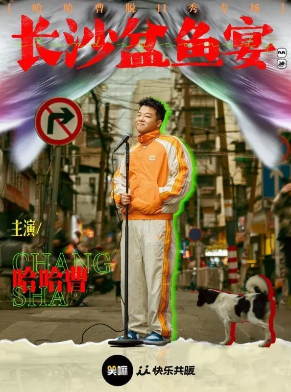 助力上海国际喜剧节，笑果15场演出汇聚旗下脱口秀明星厂牌-第4张图片-