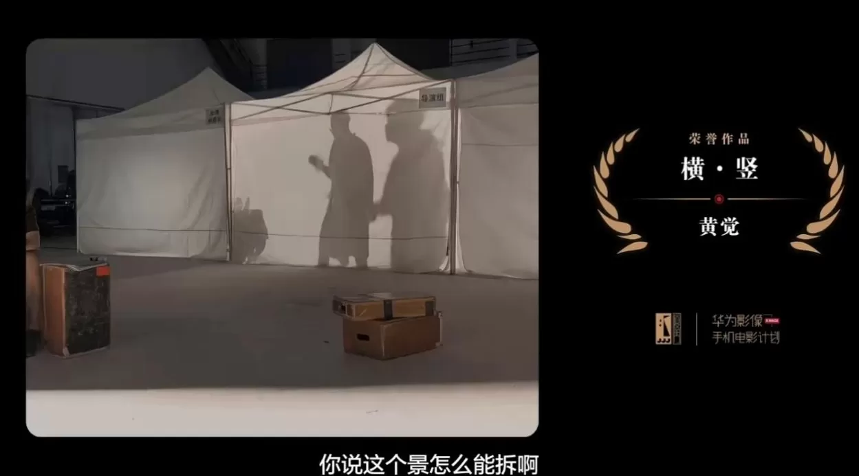 光影与科技的双向奔赴：华为Mate 80系列以移动影像致敬中国电影120年-第6张图片-