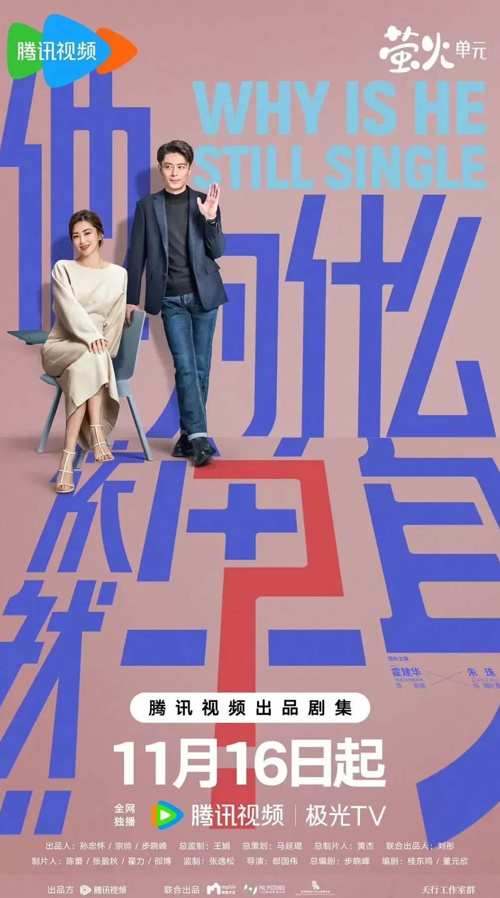 让压抑帝王变身毒舌傲娇男，真有点难为霍建华了-第1张图片-