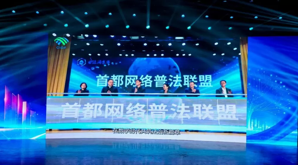 【e法润京华】首都网络普法玩出新“花样”-第1张图片-