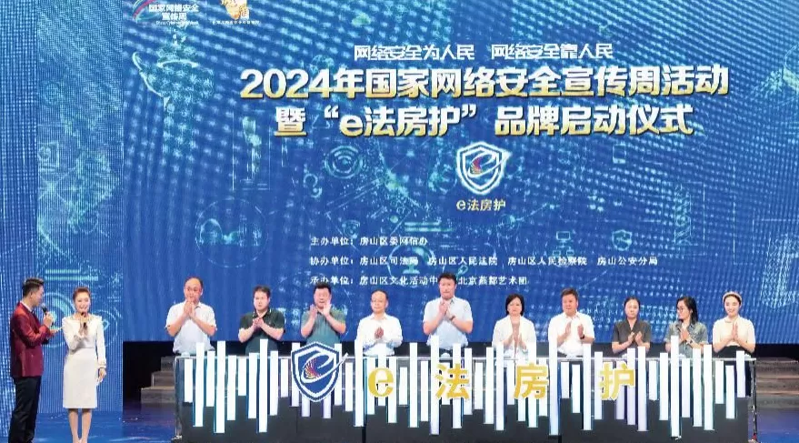 【e法润京华】首都网络普法玩出新“花样”-第2张图片-