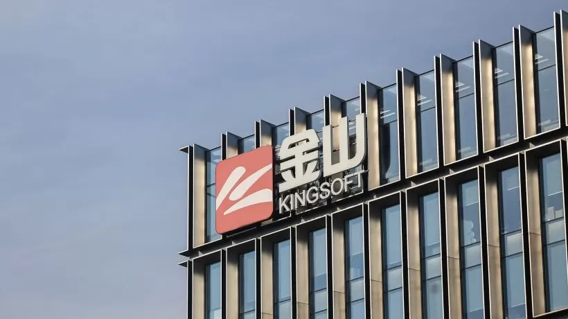 金山软件三季度净利大幅下滑48%，游戏业务拖后腿-第2张图片-