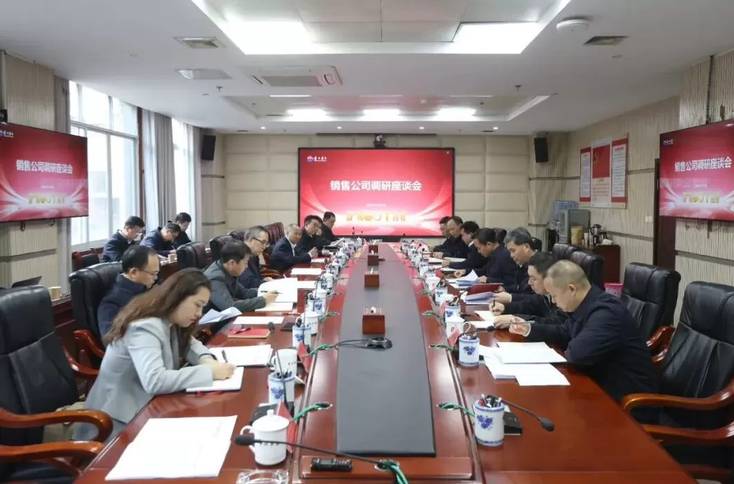 茅台董事长陈华调研茅台酒销售公司：要准确把握当前市场形势，找准消费客群-第1张图片-