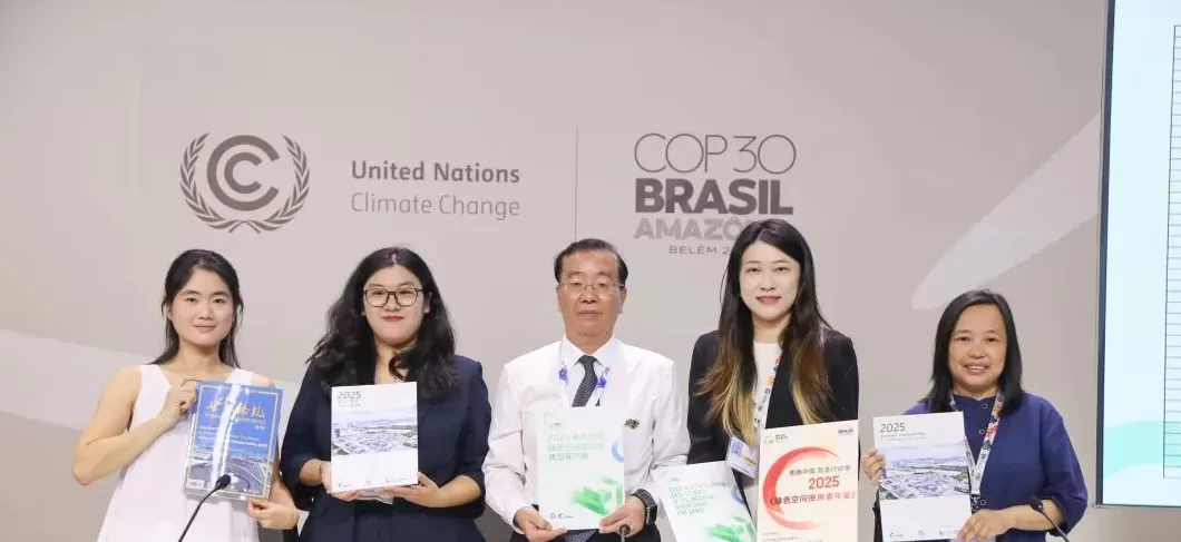 多项中国企业气候行动项目成果亮相联合国气候变化贝伦大会-第1张图片-