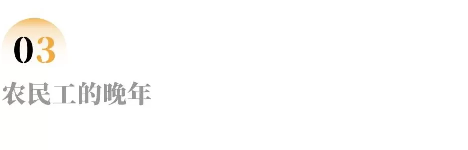 说服农村父母补缴社保，一场养老的家庭“战争”-第6张图片-