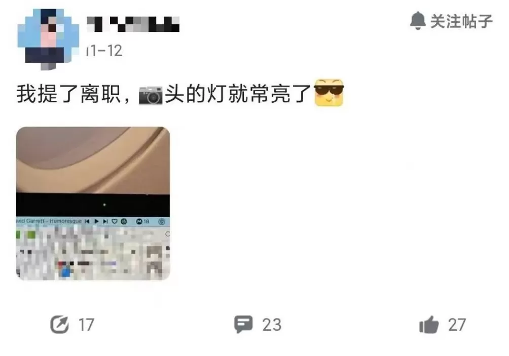 这也可以？一阿里员工称提离职后，笔记本摄像头竟常亮了-第1张图片-