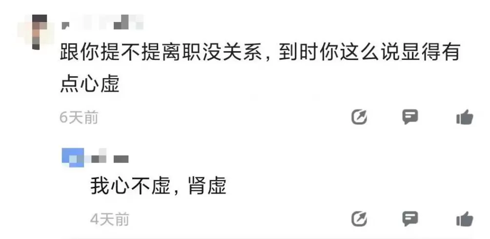 这也可以？一阿里员工称提离职后，笔记本摄像头竟常亮了-第4张图片-