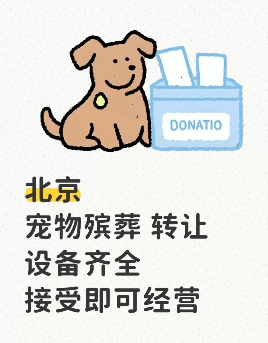 花5万给宠物办葬礼，骨灰竟是麸皮？揭秘暴利下的宠物殡葬灰色产业链-第4张图片-