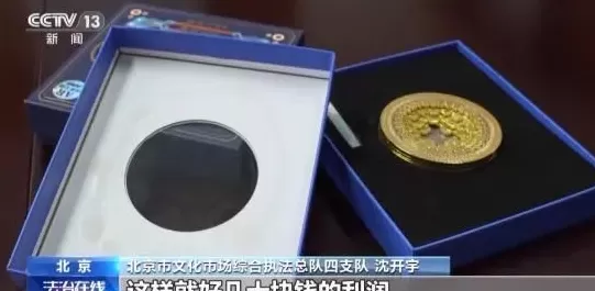 揭秘顶流文创背后的“代购”骗局-第5张图片-