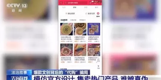 揭秘顶流文创背后的“代购”骗局-第3张图片-